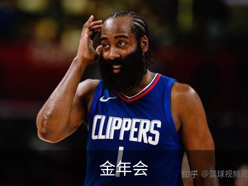 金年会简介